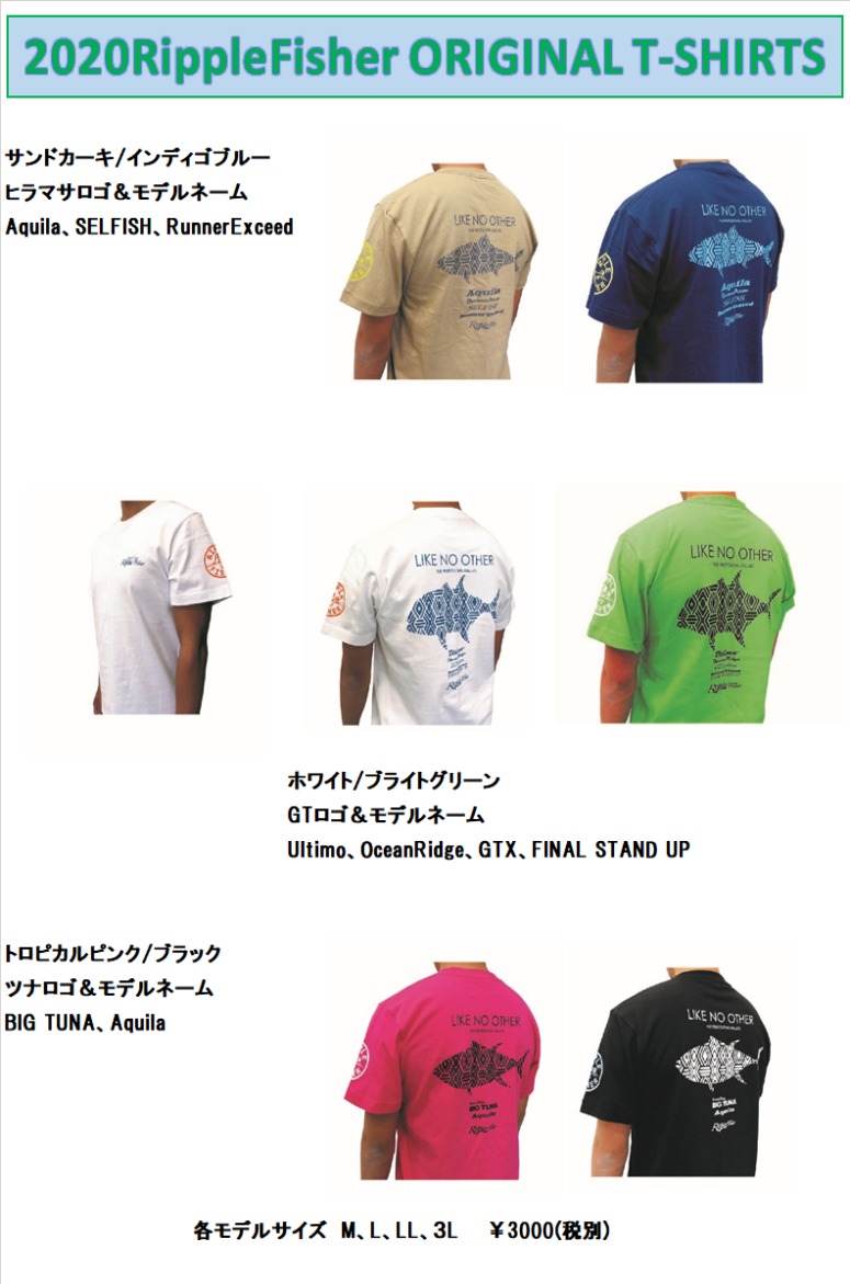 RippleFisher　2020 ORIGINAL T-SHIRTS　ご予約受付中です